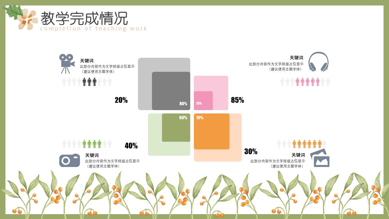 教育课件 (44).pptx